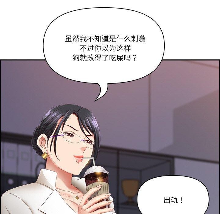 最强男人 第6話 韩漫图片89