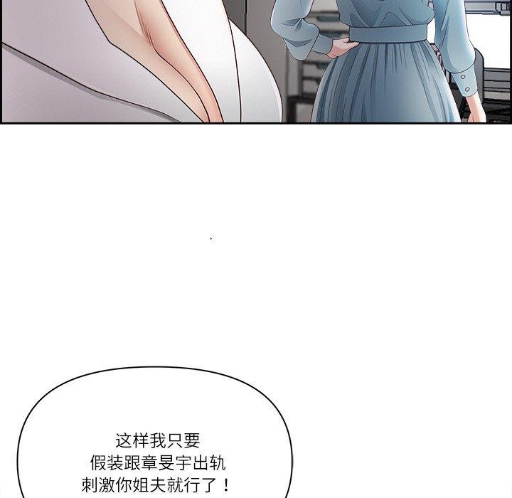 最强男人 第6話 韩漫图片161
