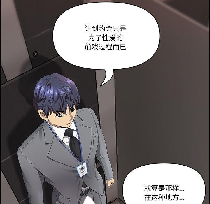 最强男人 第6話 韩漫图片172