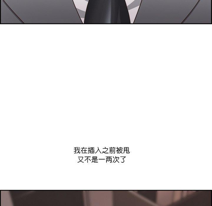最强男人 第6話 韩漫图片171
