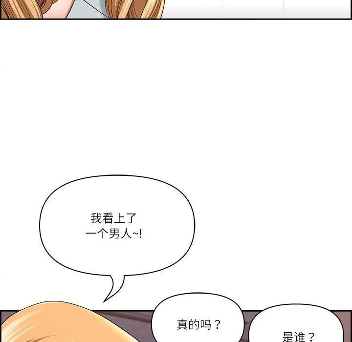 最强男人 第6話 韩漫图片104