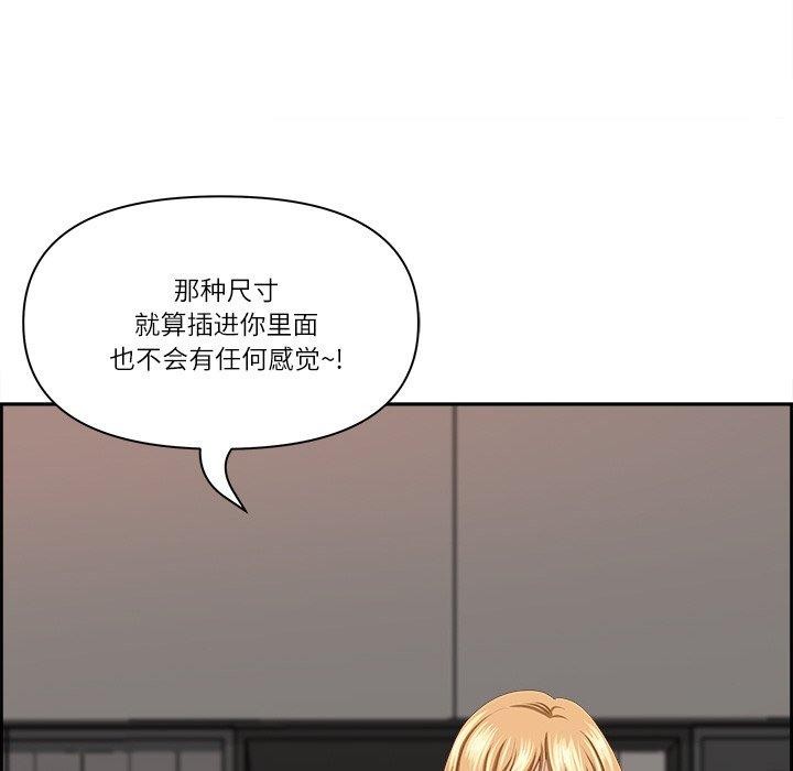 最强男人 第6話 韩漫图片152