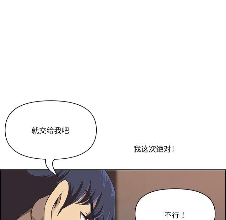 最强男人 第6話 韩漫图片174