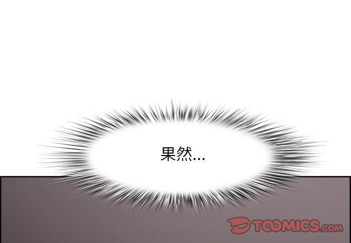 最强男人 第6話 韩漫图片4
