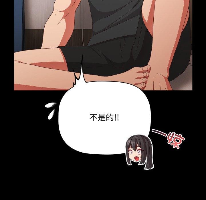 幸福来得太突然 第5話 韩漫图片33