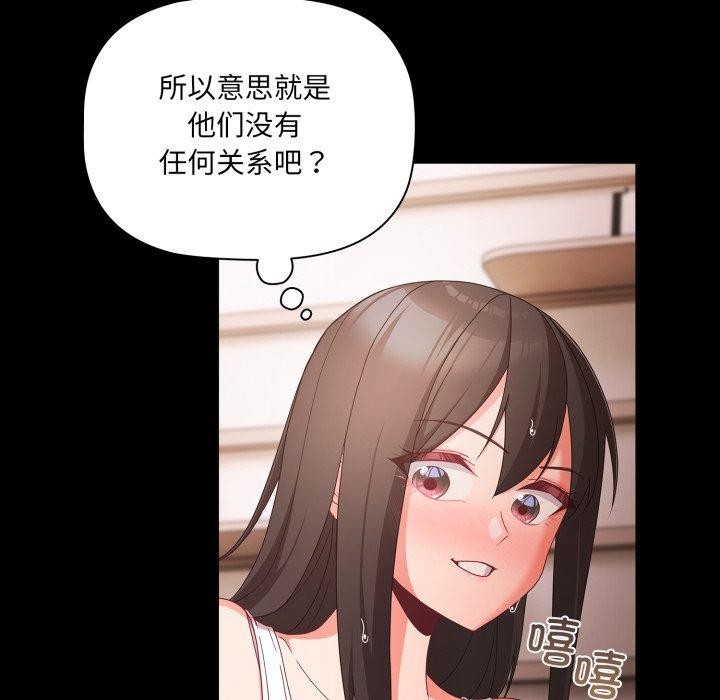 幸福来得太突然 第5話 韩漫图片93