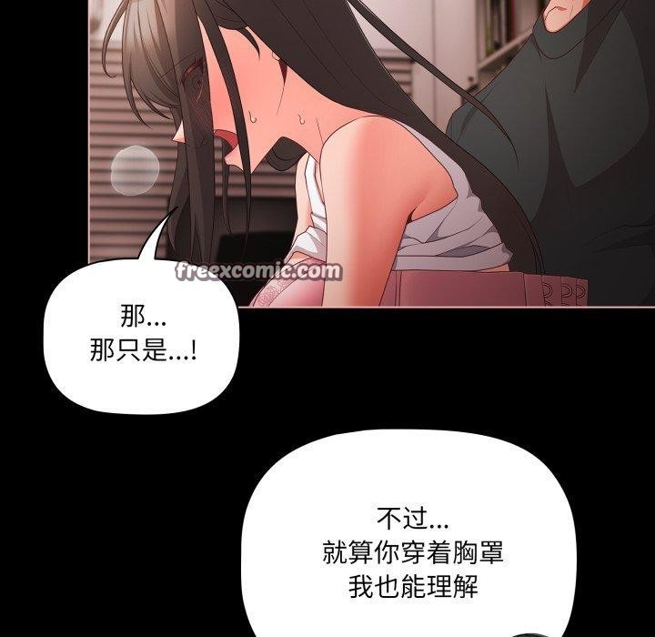 幸福来得太突然 第5話 韩漫图片150