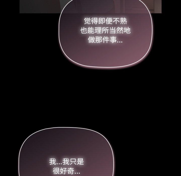 幸福来得太突然 第5話 韩漫图片122
