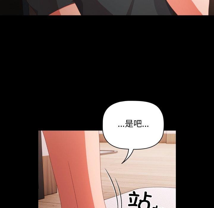 幸福来得太突然 第5話 韩漫图片107