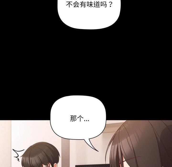 幸福来得太突然 第5話 韩漫图片14