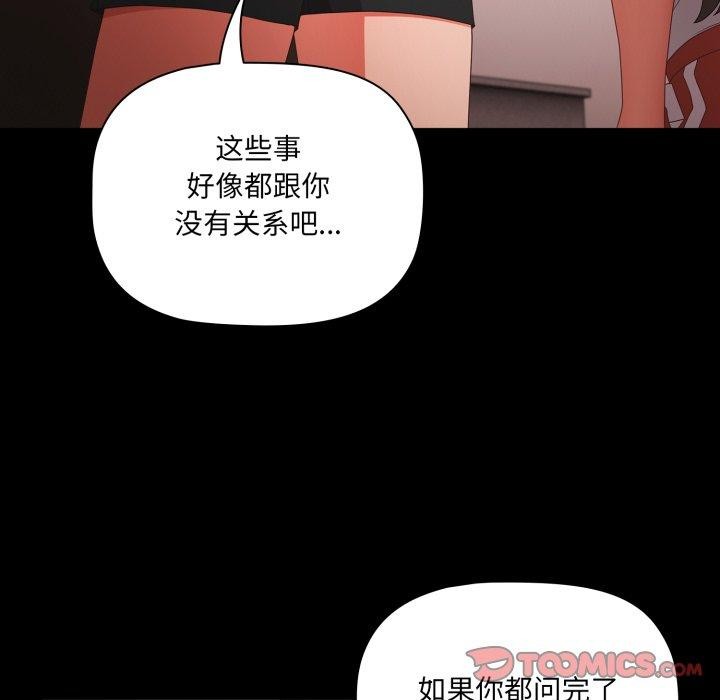 幸福来得太突然 第5話 韩漫图片111