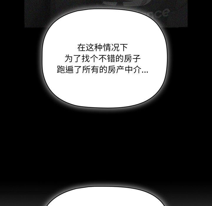幸福来得太突然 第5話 韩漫图片55