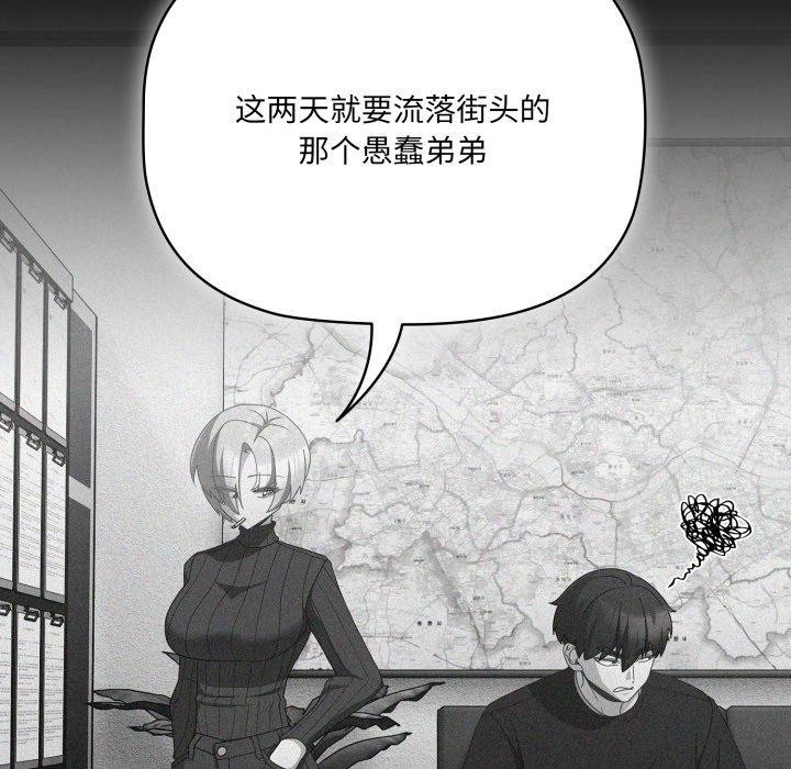 幸福来得太突然 第5話 韩漫图片56