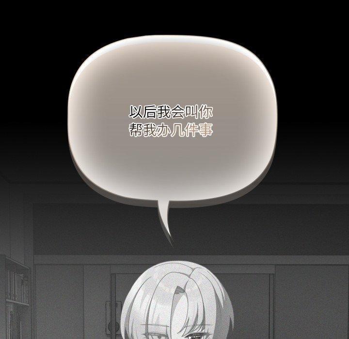 幸福来得太突然 第5話 韩漫图片78