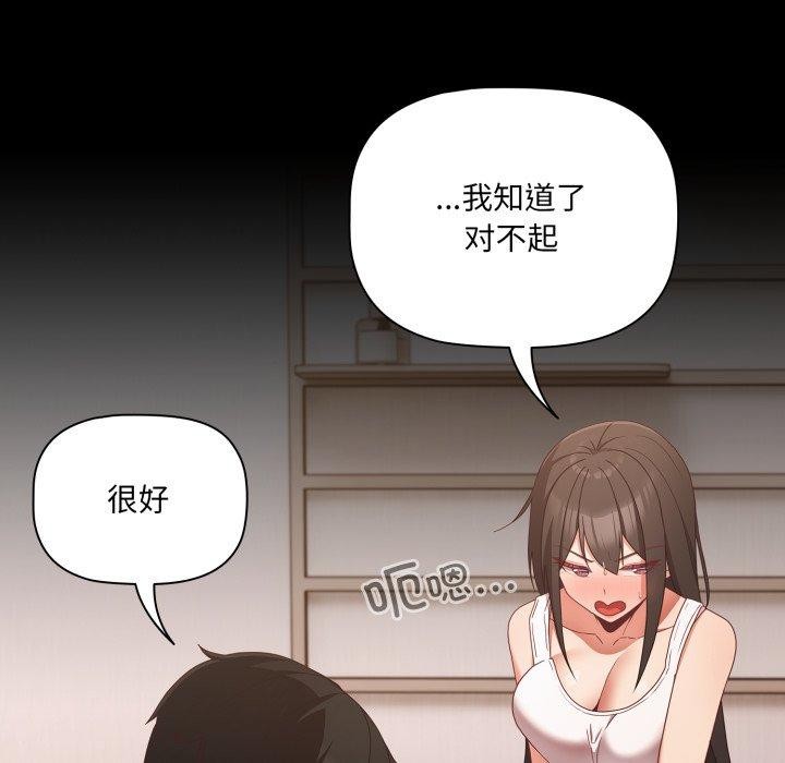 幸福来得太突然 第5話 韩漫图片29