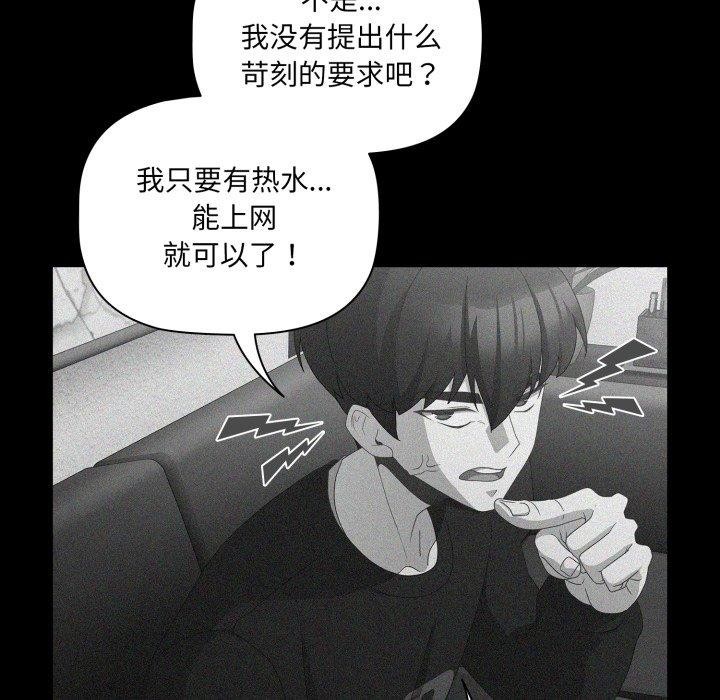 幸福来得太突然 第5話 韩漫图片61