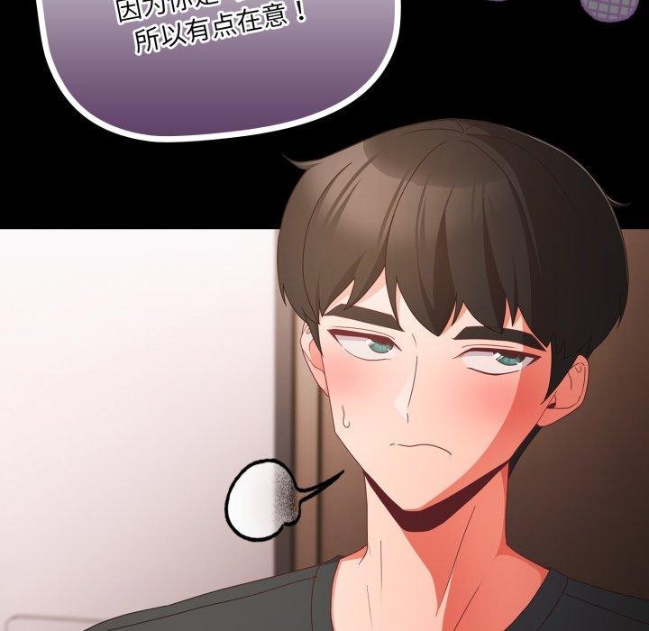 幸福来得太突然 第5話 韩漫图片130