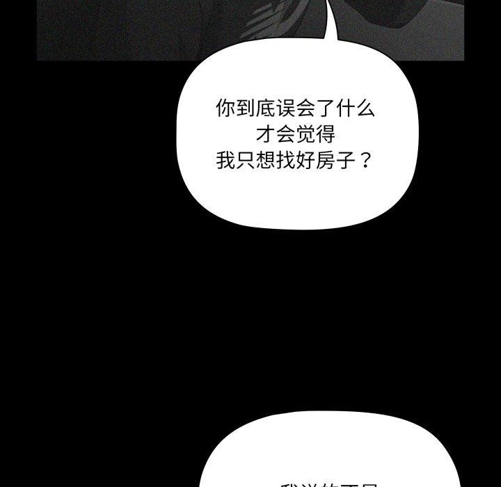 幸福来得太突然 第5話 韩漫图片62