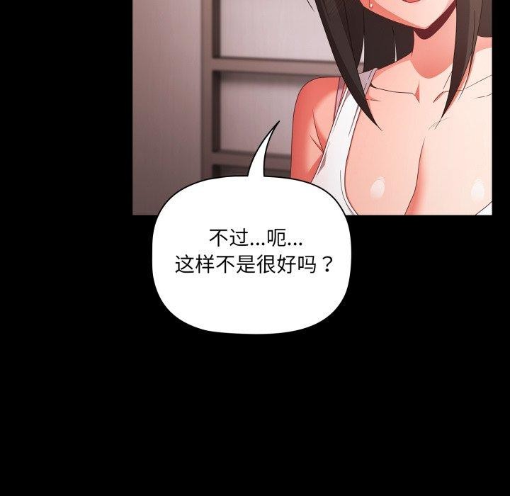 幸福来得太突然 第5話 韩漫图片103