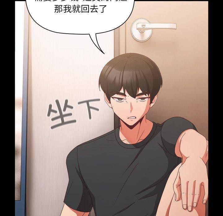 幸福来得太突然 第5話 韩漫图片32
