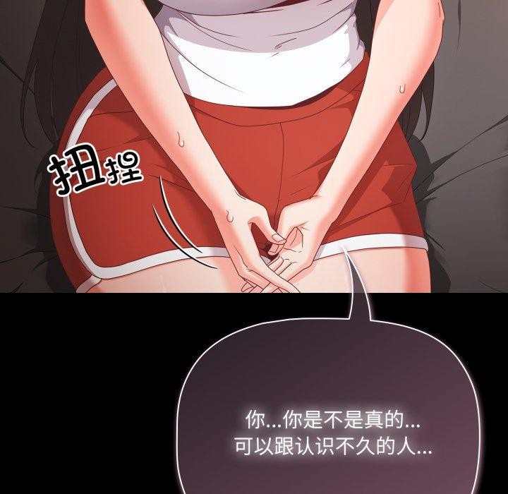 幸福来得太突然 第5話 韩漫图片124