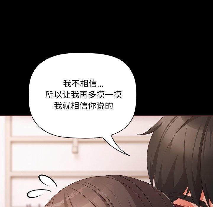 幸福来得太突然 第5話 韩漫图片145
