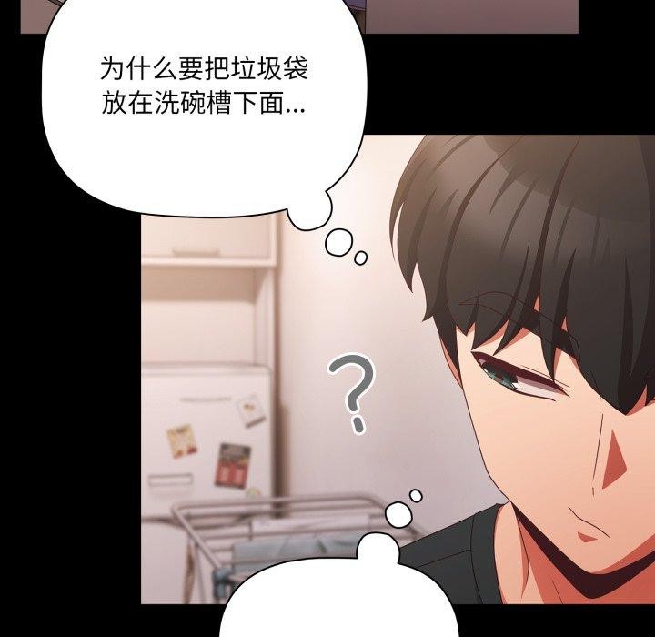幸福来得太突然 第5話 韩漫图片13
