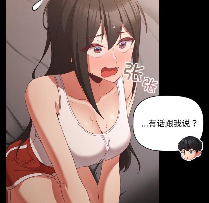 幸福来得太突然 第5話 韩漫图片23