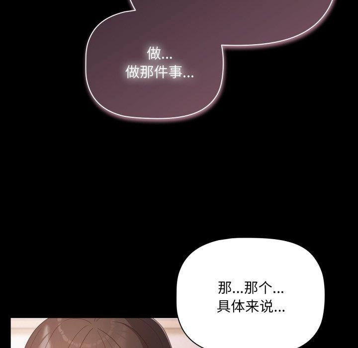 幸福来得太突然 第5話 韩漫图片125
