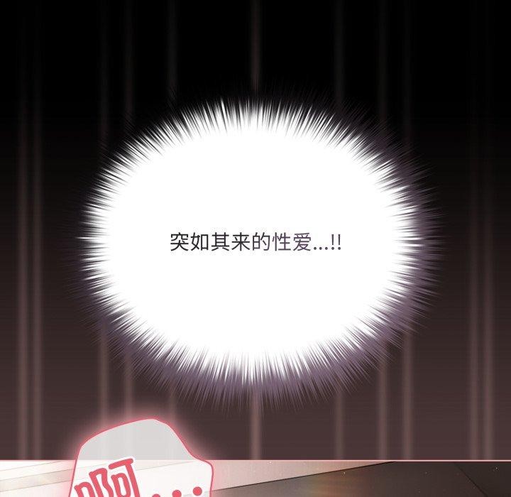 幸福来得太突然 第5話 韩漫图片161