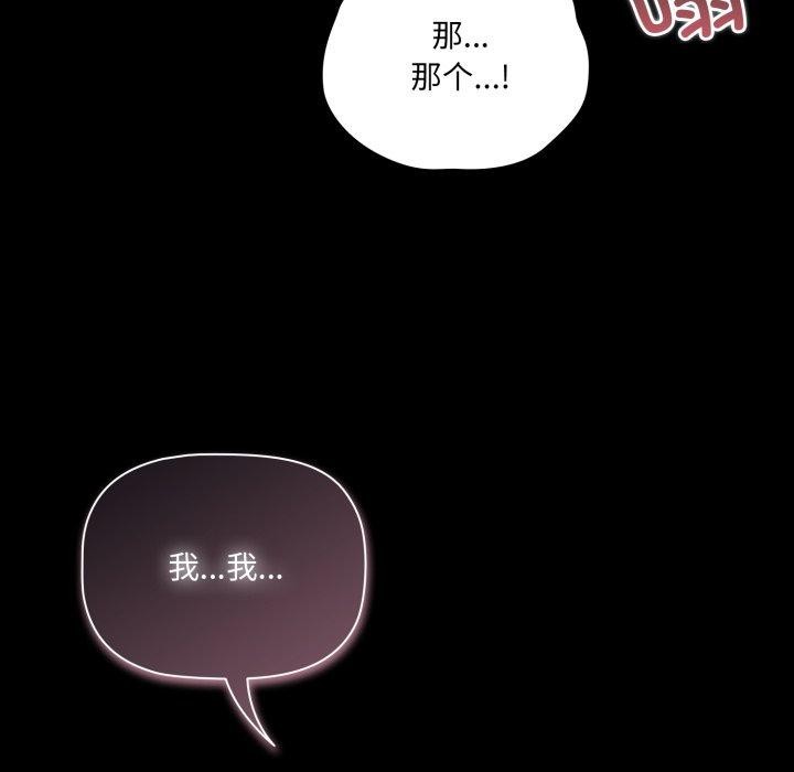 幸福来得太突然 第5話 韩漫图片118