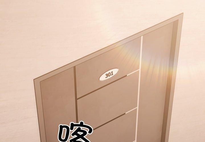 幸福来得太突然 第5話 韩漫图片2