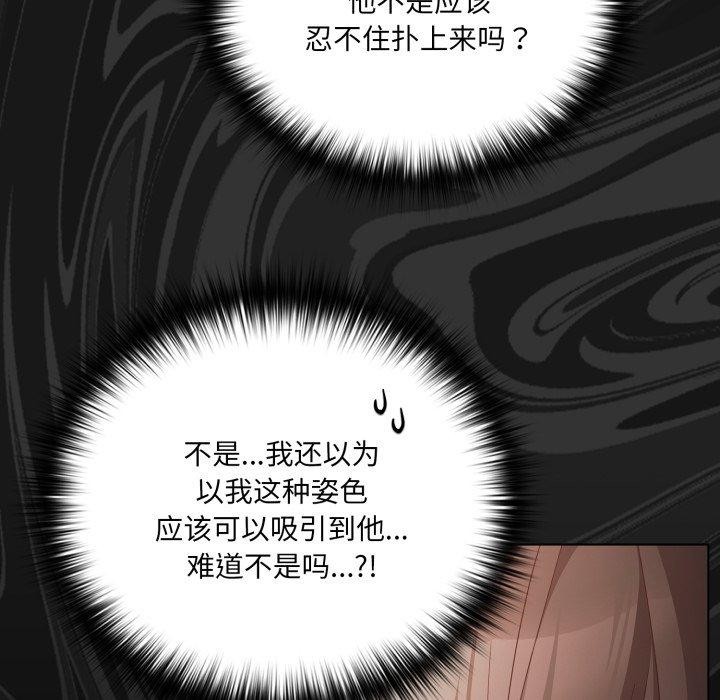 幸福来得太突然 第5話 韩漫图片116