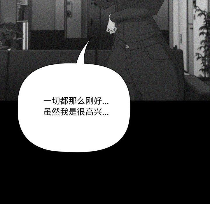 幸福来得太突然 第5話 韩漫图片70