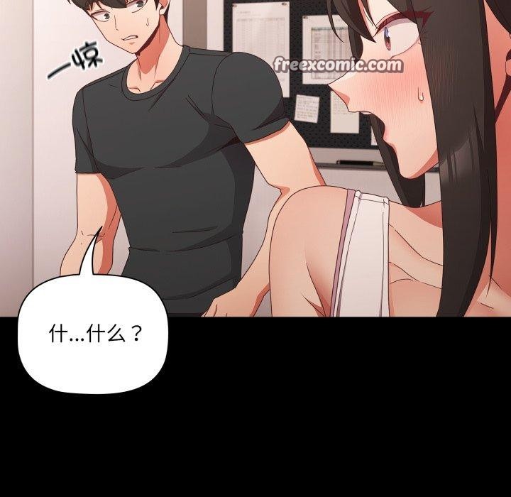 幸福来得太突然 第5話 韩漫图片15
