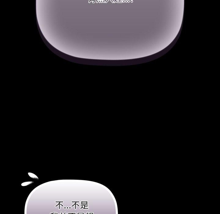 幸福来得太突然 第5話 韩漫图片40