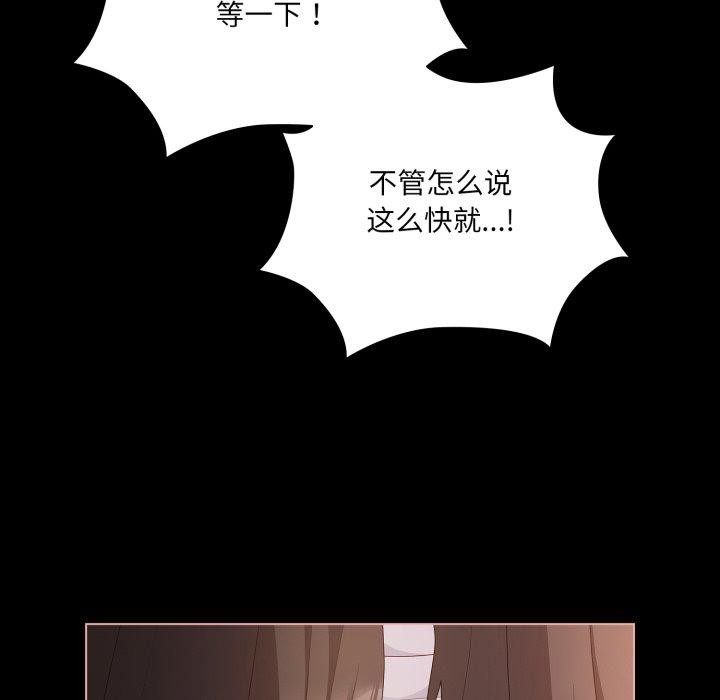 幸福来得太突然 第5話 韩漫图片147