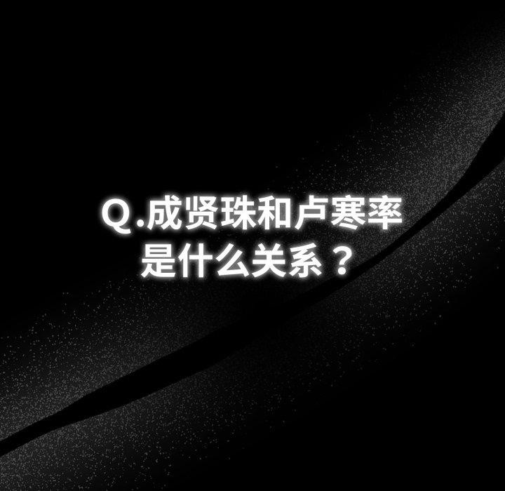 幸福来得太突然 第5話 韩漫图片50