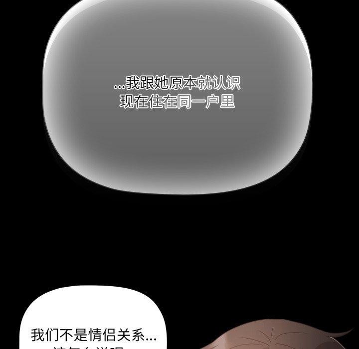 幸福来得太突然 第5話 韩漫图片86