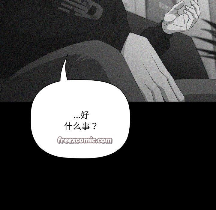 幸福来得太突然 第5話 韩漫图片75