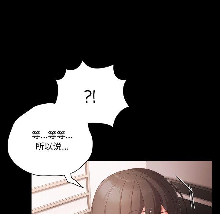 幸福来得太突然 第5話 韩漫图片113