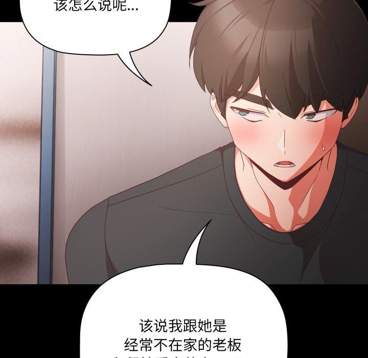 幸福来得太突然 第5話 韩漫图片87
