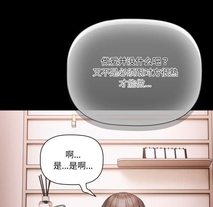 幸福来得太突然 第5話 韩漫图片99
