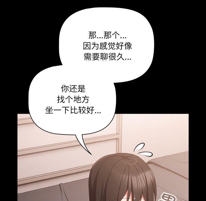 幸福来得太突然 第5話 韩漫图片18