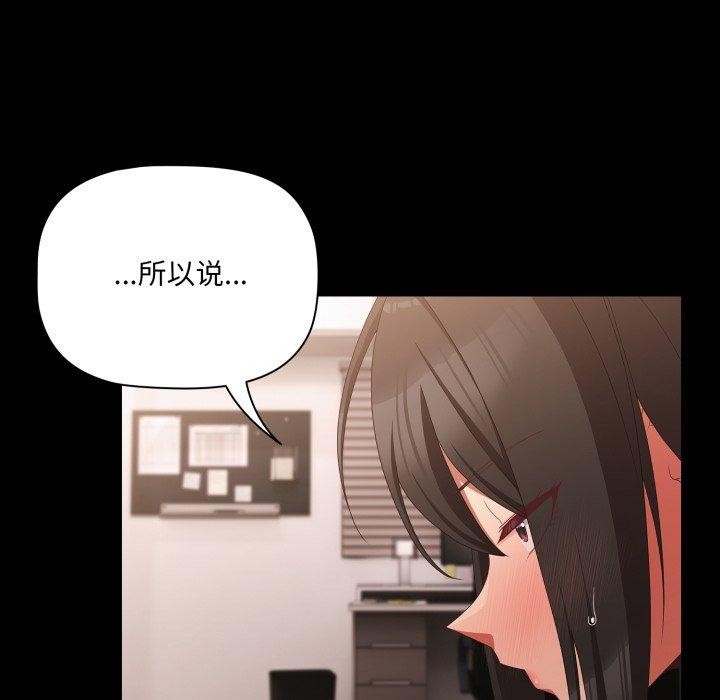 幸福来得太突然 第5話 韩漫图片43
