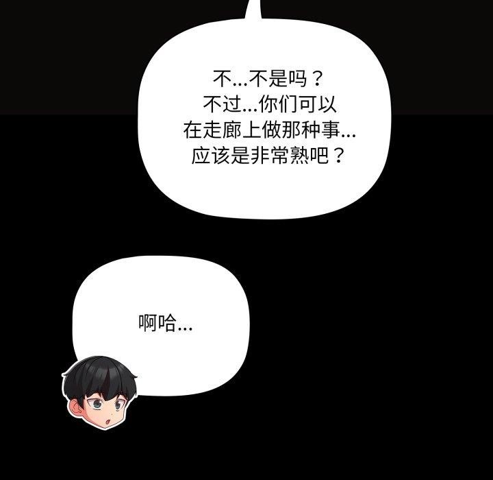 幸福来得太突然 第5話 韩漫图片96