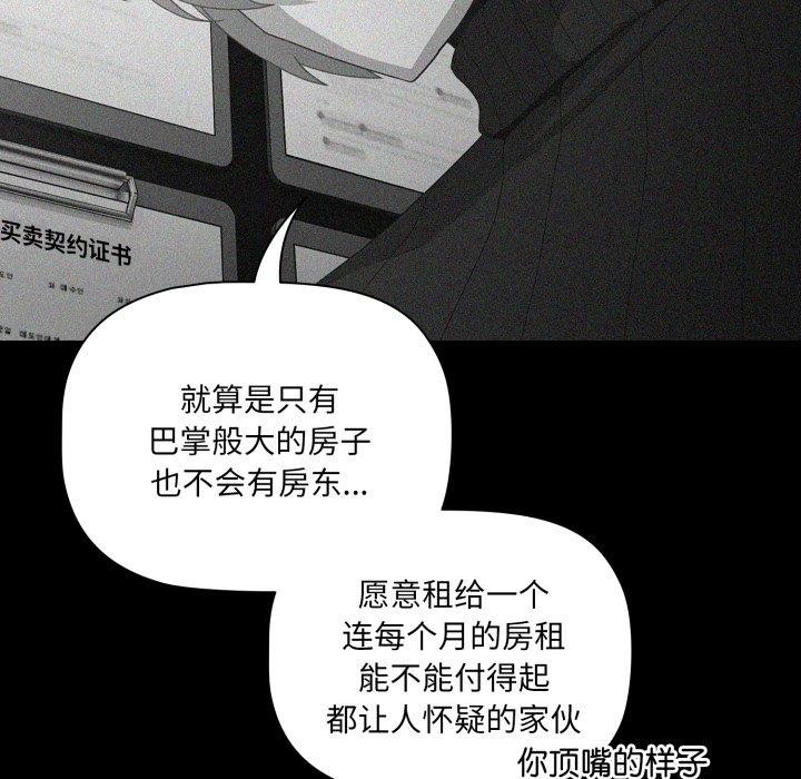 幸福来得太突然 第5話 韩漫图片64