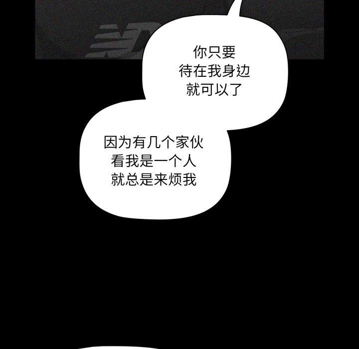 幸福来得太突然 第5話 韩漫图片82