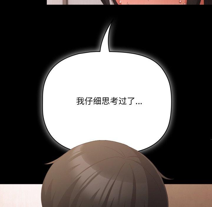 幸福来得太突然 第5話 韩漫图片35