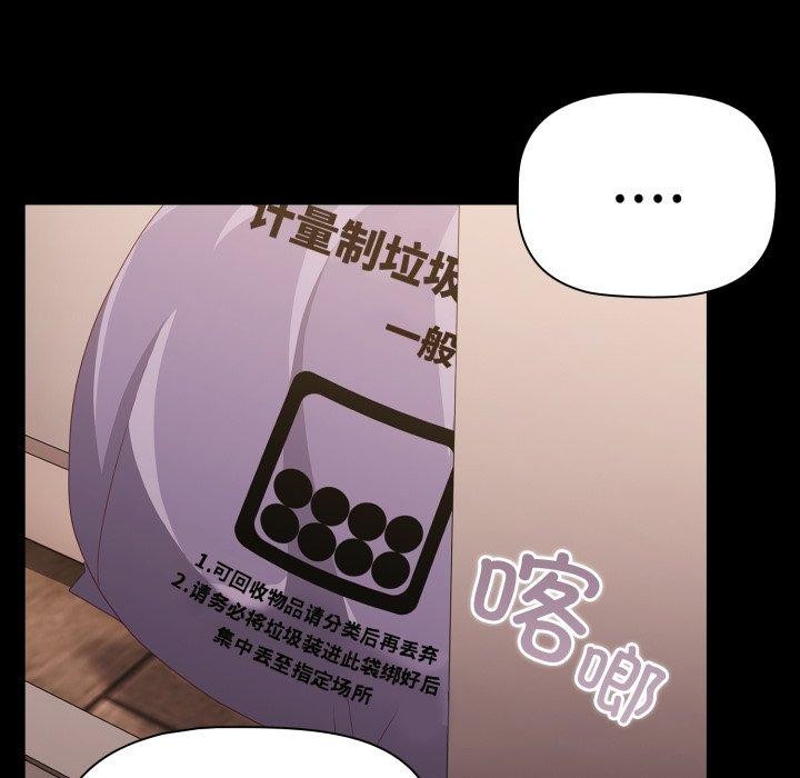 幸福来得太突然 第5話 韩漫图片12